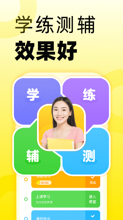 51Talk无忧英语