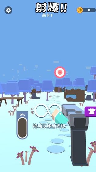 射爆手游