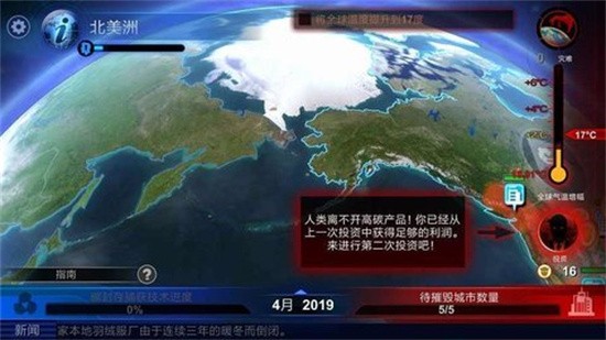 碳素战争内置菜单
