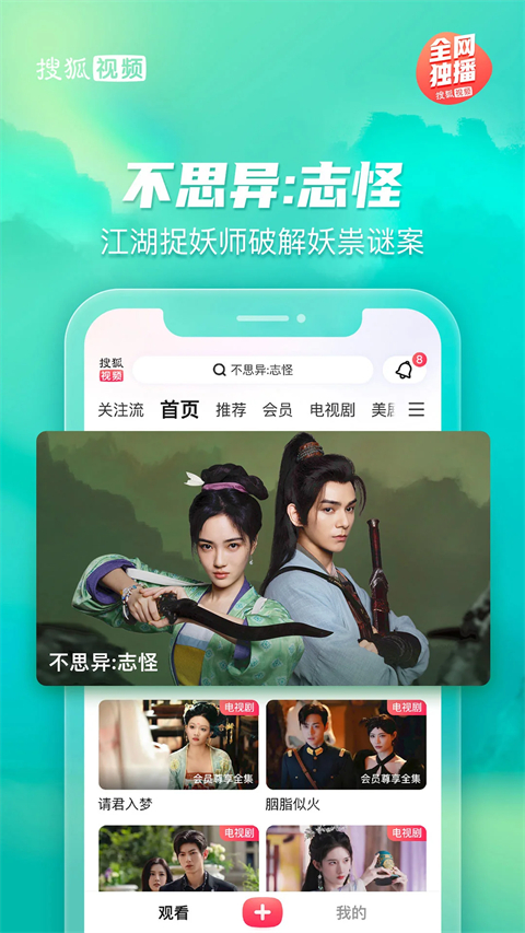 搜狐视频hd版