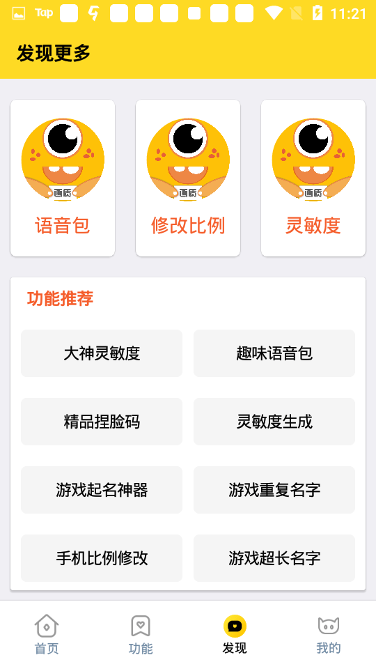 超人画质怪兽超广角