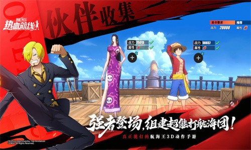 航海王热血航线官服