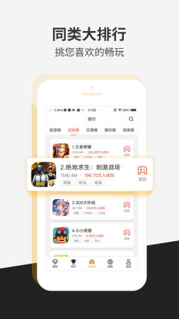瞬玩族正版