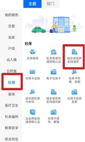 闽政通医保个人缴费app安卓版 闽政通医保个人缴费app安卓版