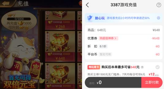3387游戏手机版 3387游戏手机版