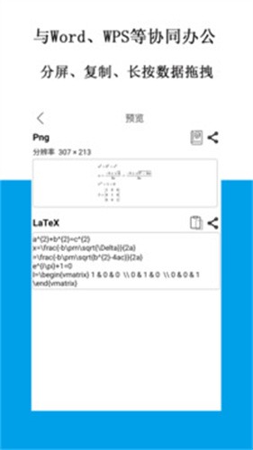 数学公式编辑器