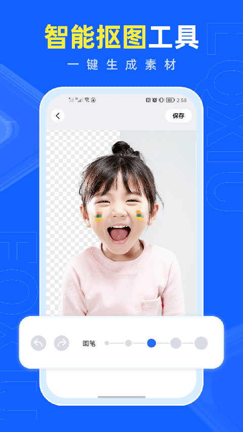 易企秀设计app