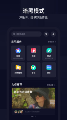 百度网盘精简版