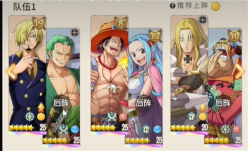航海王梦想指针手游