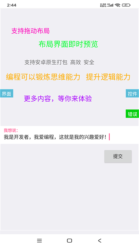 iApp最新版