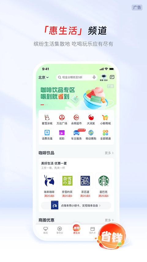 邮储信用卡App