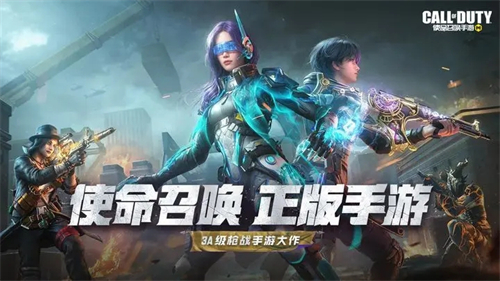 使命召唤国服版