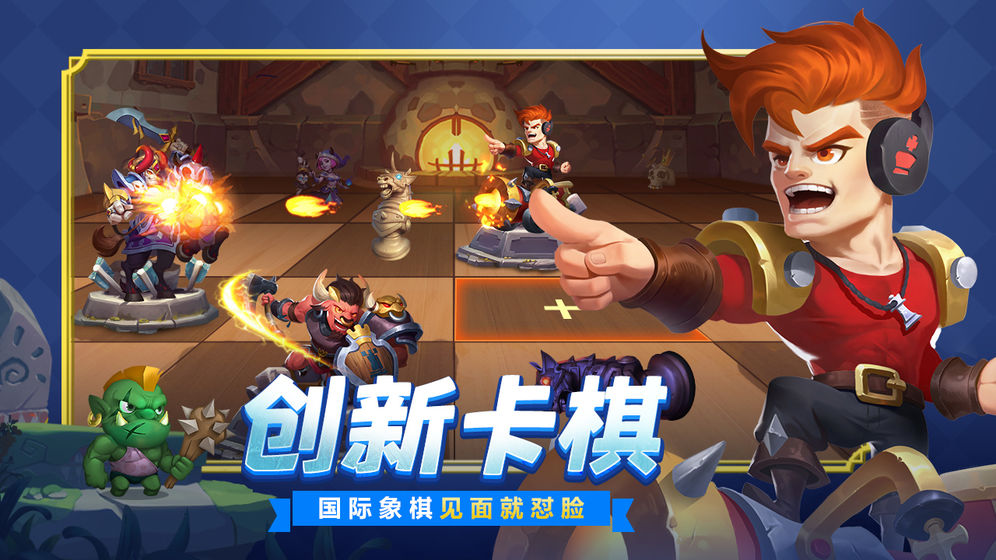 棋盘之上腾讯版