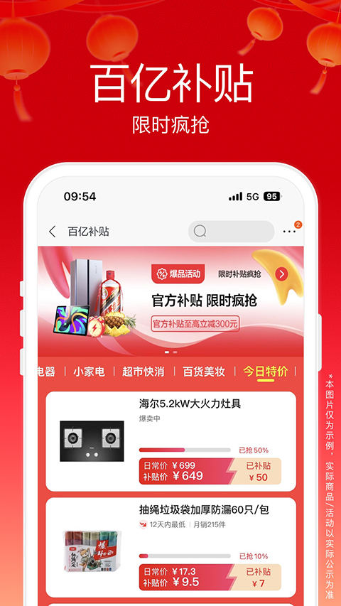 苏宁易购电器商城官方app