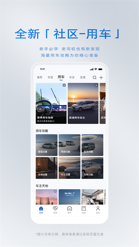 ibuick行车记录仪app