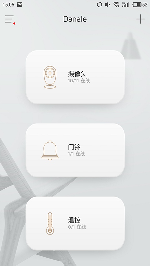 danale官方版