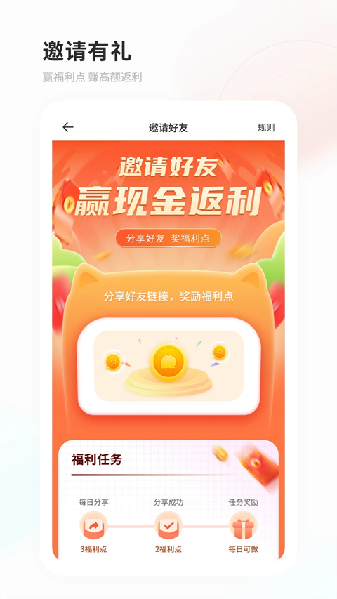飞猫盘官方版