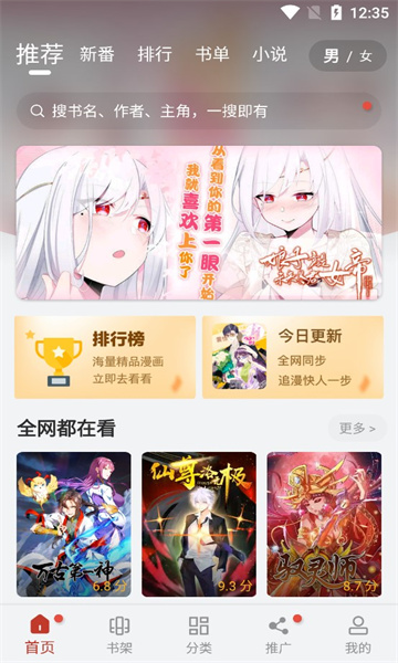 56漫画免费阅读