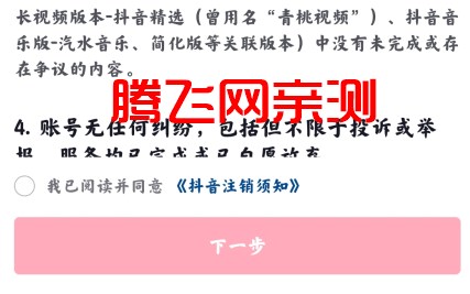 抖音内测版 抖音内测版