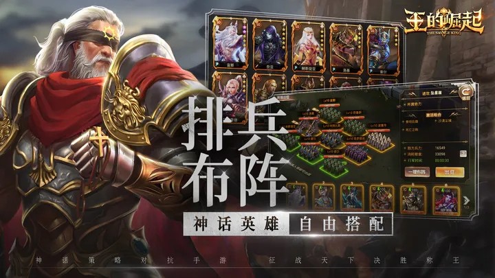 王的崛起最新版