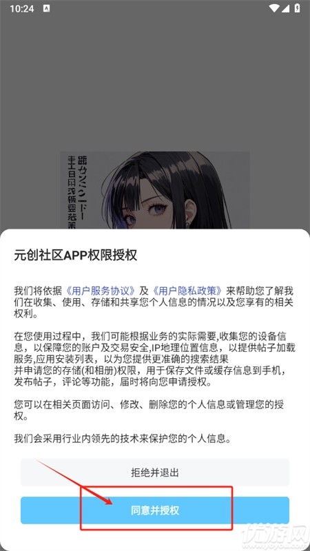 元创社区