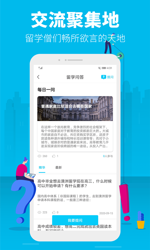 myOffer留学app