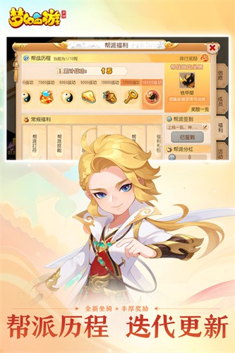 梦幻西游九游版