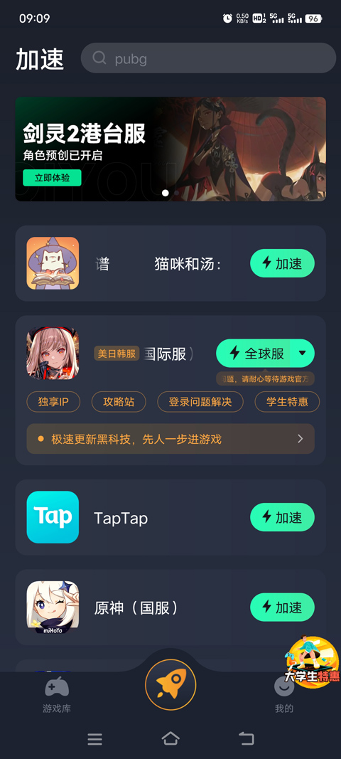 猫咪和汤魔法食谱中文版