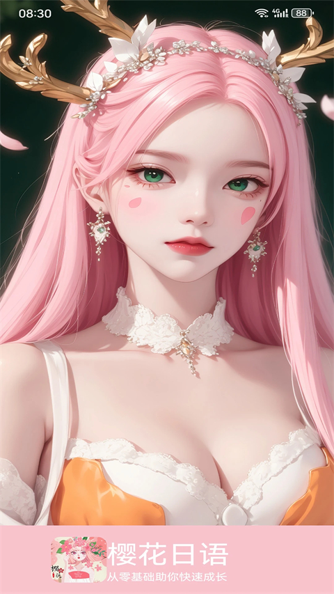 樱花日语app