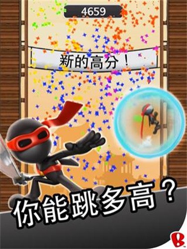 跳跃忍者
