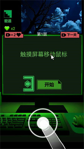 恐怖电脑