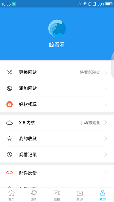 鲸看看影视app
