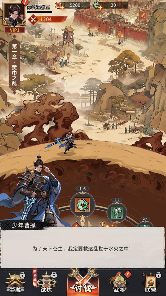 龙符天祭手游官方版