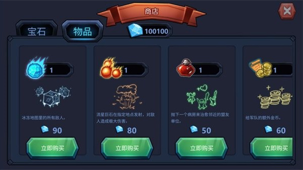 王国保卫战4