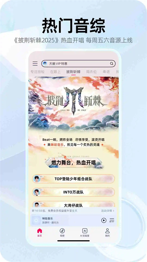 咪咕音乐App