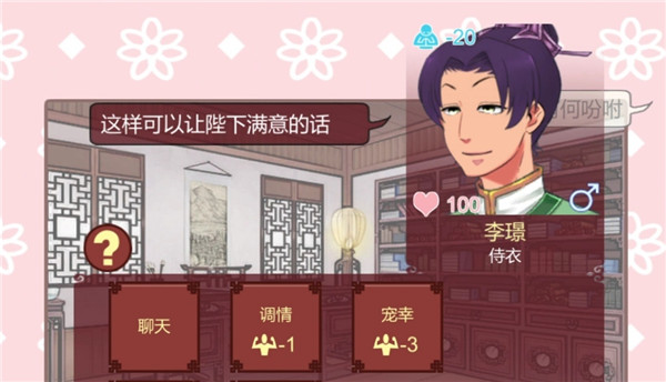 女帝的日常安卓版
