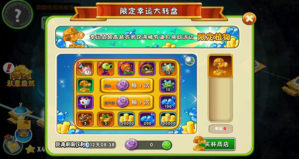 植物大战僵尸2满五阶手机版