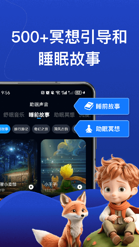 熊猫睡眠app