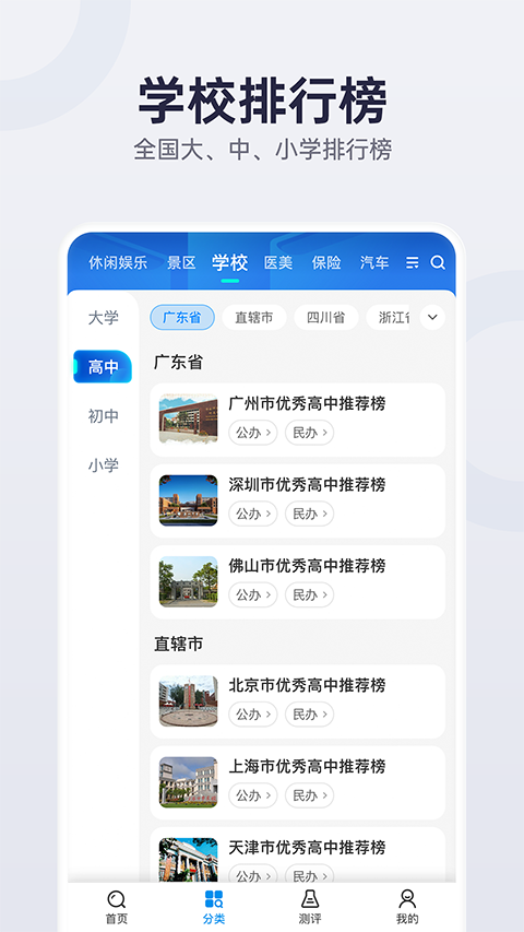 盖得排行app