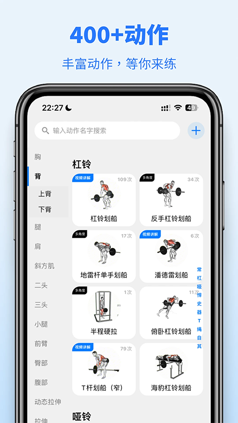 训记app