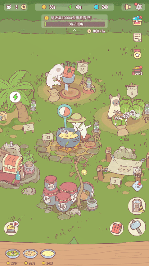 猫咪和汤ios