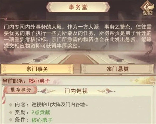凡人传说正式版