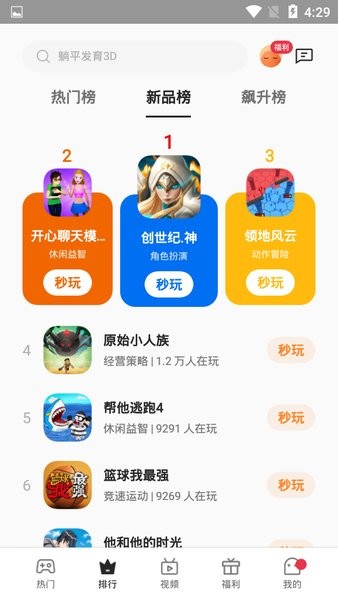 oppo游戏中心最新版