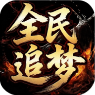釜底抽薪散人追梦光速刀