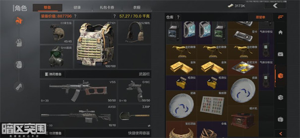 暗区突围