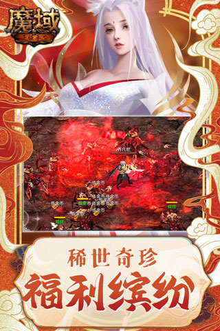魔域手游官方正版