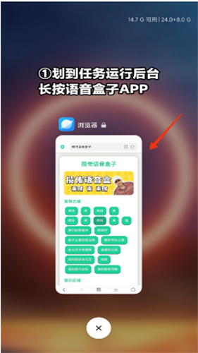 MC村民语音盒