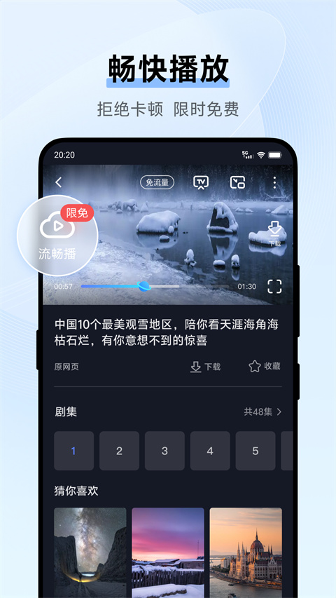 VIVO浏览器手机版