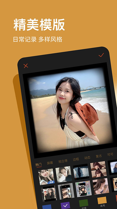 可可修图app