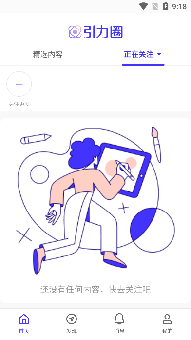 引力圈 引力圈
